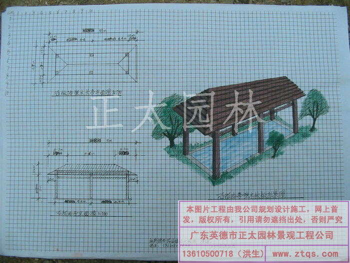 英德正太園林