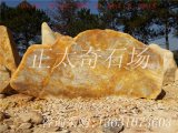 4.9米寬臥石刻字黃蠟石場(chǎng)批發(fā)景觀石頭 編號(hào)410