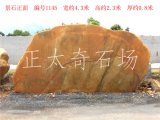 供應(yīng)招牌景觀石、刻字黃蠟石、用于公園小區(qū)作