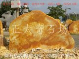  2.8米寬臥石 點(diǎn)綴刻字招牌黃蠟石 編號(hào)0428