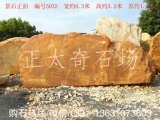  6.3米寬臥石黃蠟石 編號(hào)5032 英德黃蠟石產(chǎn)地直銷