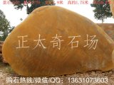 2.9米寬臥石園林黃蠟石 小區(qū)題名石 編號(hào)5759