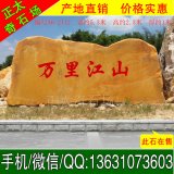 5.3米寬產(chǎn)地黃蠟石 標(biāo)志石迎賓石 編號A6-2112