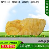 4.8米寬廣東景觀學(xué)校刻字勵志銘黃蠟石  編號R3