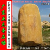 1.9米高產(chǎn)地銷售黃蠟石 鄉(xiāng)村路口標(biāo)志石 編號A2