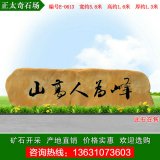 5.8米寬廣東景觀石 刻字園林黃蠟石 編號E-0613