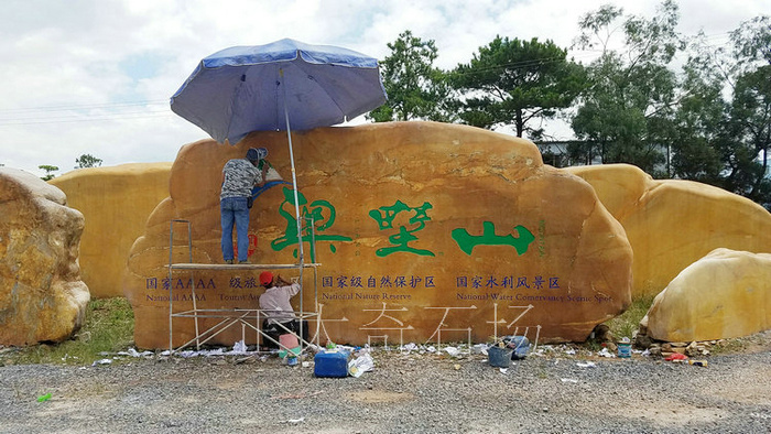 廣東英德·正太園林