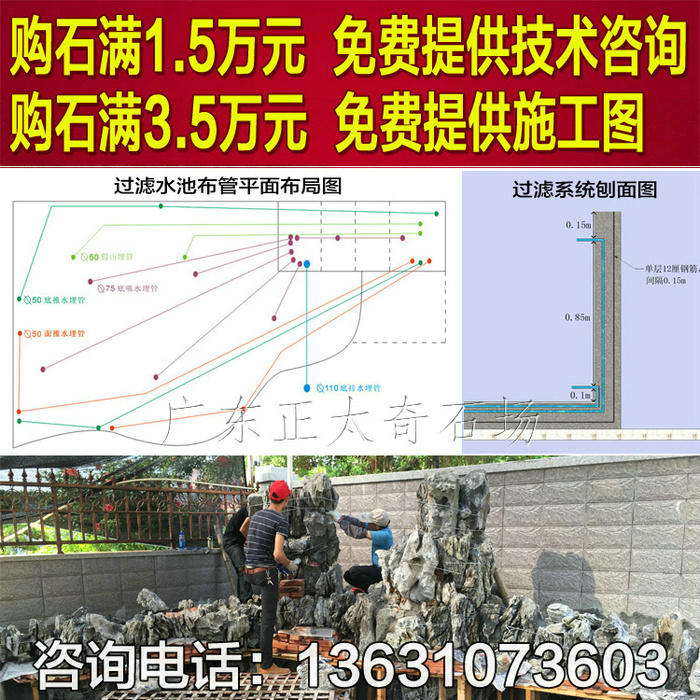 廣東英德·正太園林