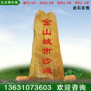 6.8米高大型石場(chǎng)批發(fā)黃蠟石 景觀石 編號(hào)1327