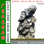 大型石場(chǎng)景觀(guān)太湖石材風(fēng)水石工程石 編號(hào)0237