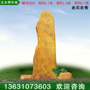 5.1米高廠家黃蠟石 刻字迎賓石標(biāo)志石 編號(hào)5334