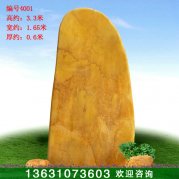 3.3米高產(chǎn)地廣東黃蠟石 刻字標志石 編號4001