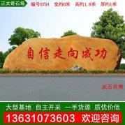 6米寬臥石廣東景觀石 文化刻字黃蠟石 編號(hào)5754